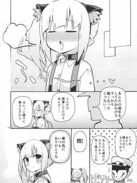 (C90) [虎小屋敷 (リチョウ)] にゃすみちゃんとけだもの発情期! (艦隊これくしょん -艦これ-)_img014