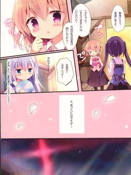 (C91) [Come Through (あづみ一樹)] チノちゃんは甘え上手 (ご注文はうさぎですか？)_05