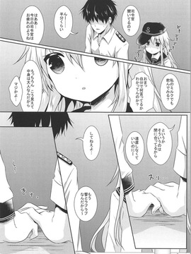 (C91) [Angel Bless (月路)] 響ちゃんに癒やされたい!! (艦隊これくしょん -艦これ-)_005