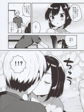 (C90) [Squeeze Candy Heaven (いちはや)] 彼女が愛した誘拐犯_img007