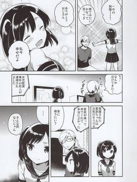 (C90) [Squeeze Candy Heaven (いちはや)] 彼女が愛した誘拐犯_img022