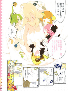 [Okama] Food Girls V01_025