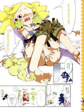 [Okama] Food Girls V01_032