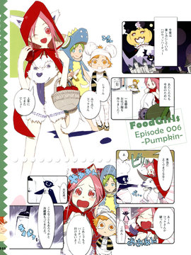 [Okama] Food Girls V01_035