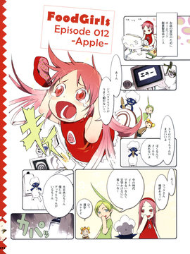 [Okama] Food Girls V01_073