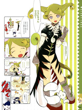 [Okama] Food Girls V01_082
