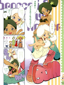 [Okama] Food Girls V01_088
