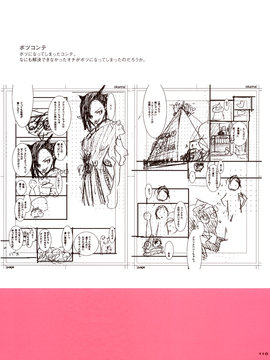 [Okama] Food Girls V01_110