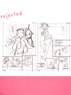 [Okama] Food Girls V01_111