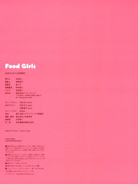 [Okama] Food Girls V01_112