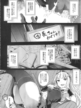 (C91) [ネコかブリ (黒ノ樹)] GRAN 乳 FANTASY マギサ編 (グランブルーファンタジー)_064