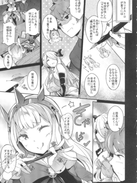 (C91) [ネコかブリ (黒ノ樹)] GRAN 乳 FANTASY マギサ編 (グランブルーファンタジー)_065