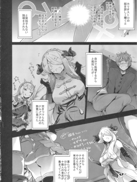 (C91) [ネコかブリ (黒ノ樹)] GRAN 乳 FANTASY マギサ編 (グランブルーファンタジー)_066