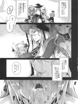 (C91) [ネコかブリ (黒ノ樹)] GRAN 乳 FANTASY マギサ編 (グランブルーファンタジー)_067