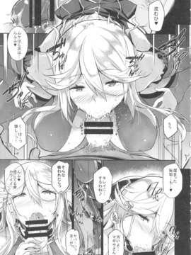 (C91) [ネコかブリ (黒ノ樹)] GRAN 乳 FANTASY マギサ編 (グランブルーファンタジー)_071