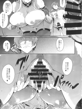 (C91) [ネコかブリ (黒ノ樹)] GRAN 乳 FANTASY マギサ編 (グランブルーファンタジー)_085
