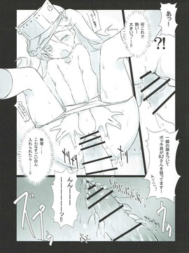 (C90) [ころころころんぴ (藤原々々)] HsHsさせてよRJちゃん! (艦隊これくしょん -艦これ-)_010