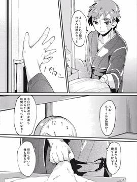 (C91) [もこ家 (もこけ)] イリヤちゃんのはつじょうき (Fate／kaleid liner プリズマ☆イリヤ)_003