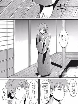 (C91) [もこ家 (もこけ)] イリヤちゃんのはつじょうき (Fate／kaleid liner プリズマ☆イリヤ)_004