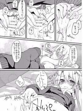 (C91) [もこ家 (もこけ)] イリヤちゃんのはつじょうき (Fate／kaleid liner プリズマ☆イリヤ)_006