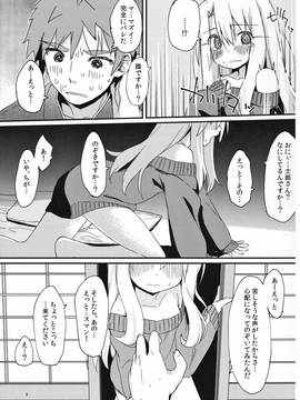(C91) [もこ家 (もこけ)] イリヤちゃんのはつじょうき (Fate／kaleid liner プリズマ☆イリヤ)_008