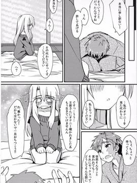 (C91) [もこ家 (もこけ)] イリヤちゃんのはつじょうき (Fate／kaleid liner プリズマ☆イリヤ)_009