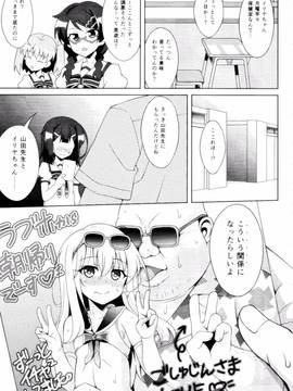 (C91) [LemonMaiden (蒼海)] 吸精魔力中毒4 (Fatekaleid liner プリズマ☆イリヤ)_004