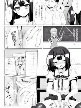 (C91) [LemonMaiden (蒼海)] 吸精魔力中毒4 (Fatekaleid liner プリズマ☆イリヤ)_005