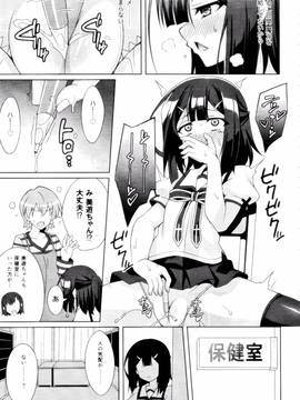 (C91) [LemonMaiden (蒼海)] 吸精魔力中毒4 (Fatekaleid liner プリズマ☆イリヤ)_006