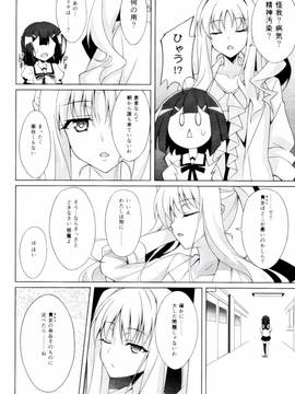 (C91) [LemonMaiden (蒼海)] 吸精魔力中毒4 (Fatekaleid liner プリズマ☆イリヤ)_007