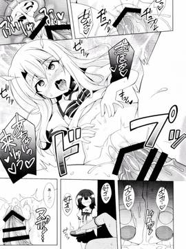 (C91) [LemonMaiden (蒼海)] 吸精魔力中毒4 (Fatekaleid liner プリズマ☆イリヤ)_010