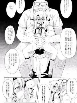 (C91) [LemonMaiden (蒼海)] 吸精魔力中毒4 (Fatekaleid liner プリズマ☆イリヤ)_011