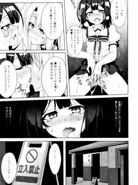 (C91) [LemonMaiden (蒼海)] 吸精魔力中毒4 (Fatekaleid liner プリズマ☆イリヤ)_012
