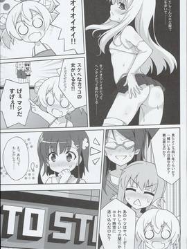 (C90) [LemonMaiden (蒼海)] 吸精魔力中毒３(Fatekaleid liner プリズマ☆イリヤ)_0006