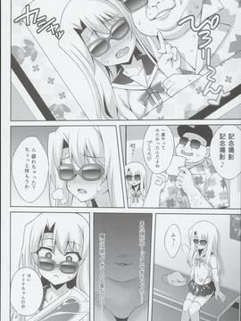 (C90) [LemonMaiden (蒼海)] 吸精魔力中毒３(Fatekaleid liner プリズマ☆イリヤ)_0007