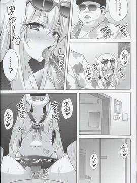 (C90) [LemonMaiden (蒼海)] 吸精魔力中毒３(Fatekaleid liner プリズマ☆イリヤ)_0008