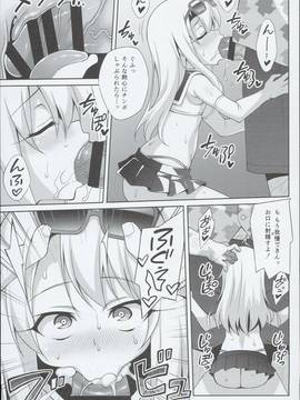 (C90) [LemonMaiden (蒼海)] 吸精魔力中毒３(Fatekaleid liner プリズマ☆イリヤ)_0010