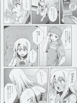 (C90) [LemonMaiden (蒼海)] 吸精魔力中毒３(Fatekaleid liner プリズマ☆イリヤ)_0015