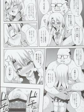 (C90) [LemonMaiden (蒼海)] 吸精魔力中毒３(Fatekaleid liner プリズマ☆イリヤ)_0019