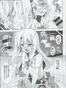 (C90) [LemonMaiden (蒼海)] 吸精魔力中毒３(Fatekaleid liner プリズマ☆イリヤ)_0022