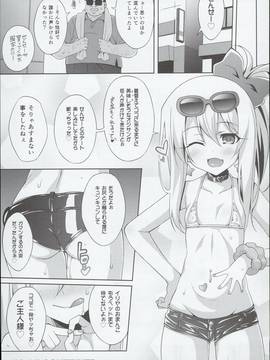(C90) [LemonMaiden (蒼海)] 吸精魔力中毒３(Fatekaleid liner プリズマ☆イリヤ)_0024
