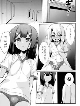 (C89)  [LemonMaiden (蒼海)] 吸精魔力中毒2 (Fatekaleid liner プリズマ☆イリヤ)_pg_005