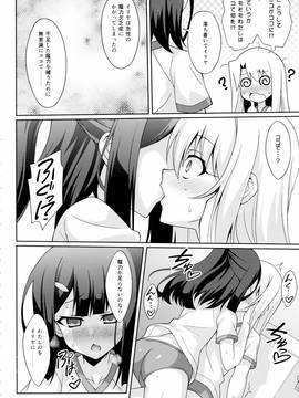 (C89)  [LemonMaiden (蒼海)] 吸精魔力中毒2 (Fatekaleid liner プリズマ☆イリヤ)_pg_006