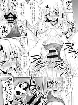 (C89)  [LemonMaiden (蒼海)] 吸精魔力中毒2 (Fatekaleid liner プリズマ☆イリヤ)_pg_013