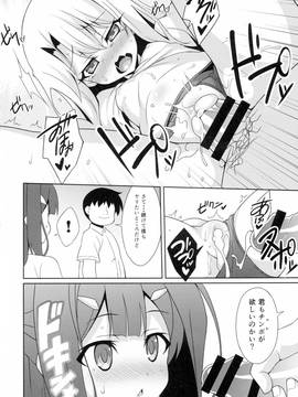 (C89)  [LemonMaiden (蒼海)] 吸精魔力中毒2 (Fatekaleid liner プリズマ☆イリヤ)_pg_014