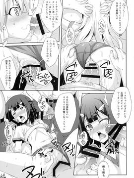 (C89)  [LemonMaiden (蒼海)] 吸精魔力中毒2 (Fatekaleid liner プリズマ☆イリヤ)_pg_023