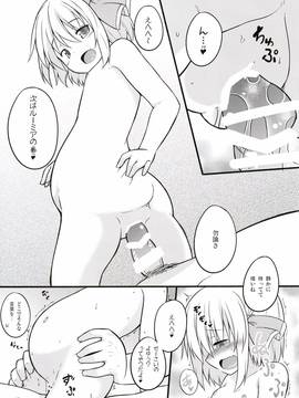 [とんずら道中(かざわ)] どっちが先にデキるかな？ (東方Project)_20