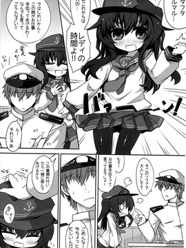 (C86) [シノビロケット (ササマシン)] 暁ちゃんのフタサンマルマル (艦隊これくしょん -艦これ-)_004