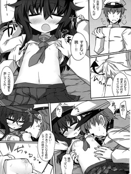 (C86) [シノビロケット (ササマシン)] 暁ちゃんのフタサンマルマル (艦隊これくしょん -艦これ-)_008