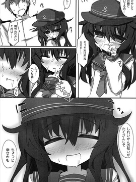 (C86) [シノビロケット (ササマシン)] 暁ちゃんのフタサンマルマル (艦隊これくしょん -艦これ-)_011